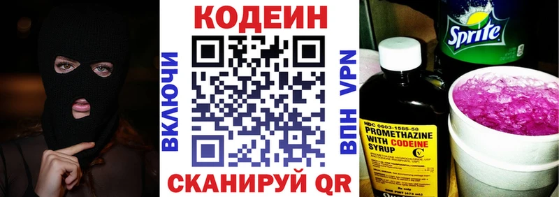Кодеиновый сироп Lean Purple Drank  дарк нет какой сайт  Горно-Алтайск 