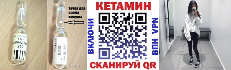 КЕТАМИН ketamine Горно-Алтайск